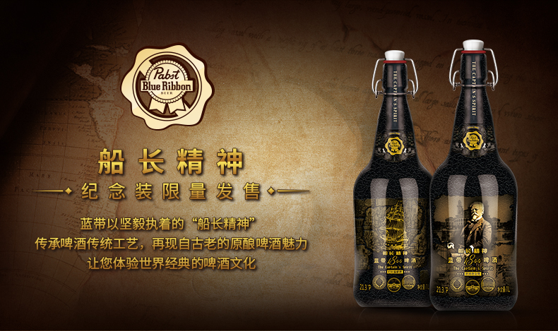 蓝带高端船长精神1l*1单支装玻璃瓶装优质麦芽橡木桶精酿烈性啤酒