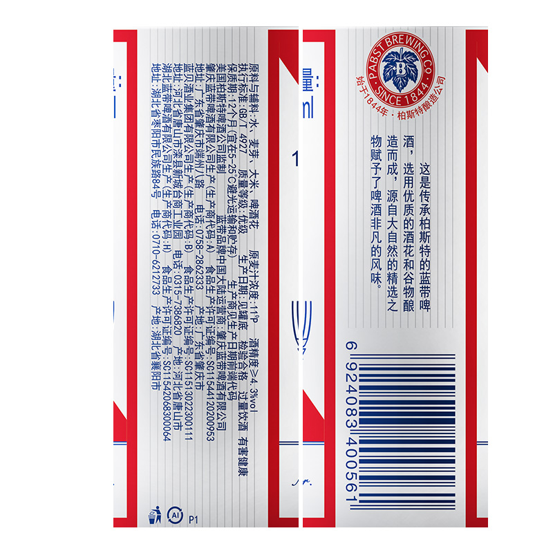 蓝带啤酒经典11度330ml*24罐听装优质麦芽醇厚口感黄啤酒整箱装