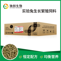 Growth and reproduction rabbit feed for collaborative biological experiments Young rabbits Rabbit food Rabbit feed 20kg a bag