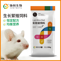 Growth and reproduction food for collaborative biological experiments rat material young mouse female mouse breeding mouse feed 2kg for sale