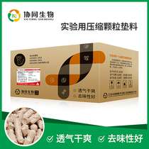 Collaborative biological SPF level experimental compressed particle litter moisture absorption FCL delivery from 16kg without unboxing