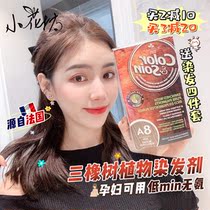 Xiaohua Fang French Three Oaks Organic plant hair dye Natural mild easy to color Pregnant women available
