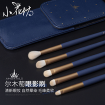 Erm grape soft hair makeup brush Eye shadow brush set Portable high-gloss brush Eye makeup brush