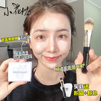 Xiaohuafang Mao Geping light and shadow plasticizing high-gloss powder cream One-piece repair plate Glitter three-dimensional face