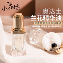 AUDACE Orchid Essence Oil Moisturizing Skin Care Youth Oil Facial Essence
