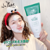 Xiaohuafang Korea vt Tiger Facial Cleanser Deep cleansing pores Mild amino acid cleansing milk