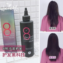 Xiaohuafang Korea MASIL MASIL 8 seconds hair mask conditioner smoothes frizz damage Dry hot dye