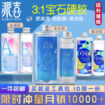 Pie Delight Crystal Drip Gum Diy Material Mold Specimen Glue Transparent Epoxy Resin Hand Hard Soft Glue