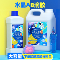 Pai Xi large-capacity resin glue epoxy resin crystal glue drop glue river drop glue diy material mold