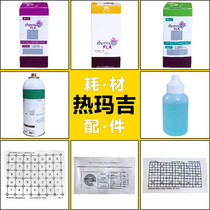 The fifth generation of Thermage imported probe consumables Liquid nitrogen electrolyte grid paper beauty salon with probe