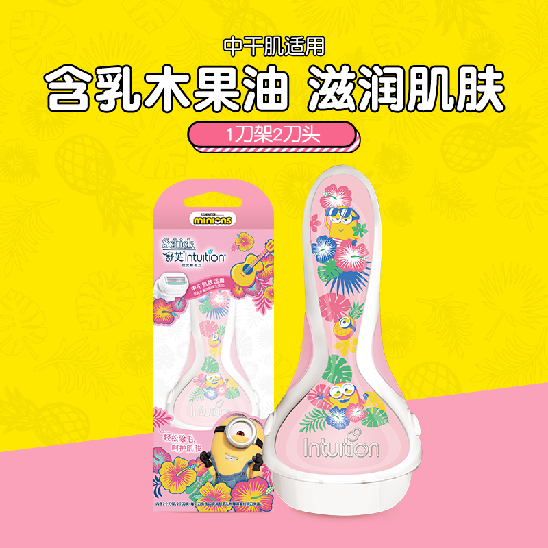 Schick 舒芙 小黄人联名版 intuition 女士4层刀片带皂头脱毛器+2刀头 ￥59包邮 送小风扇