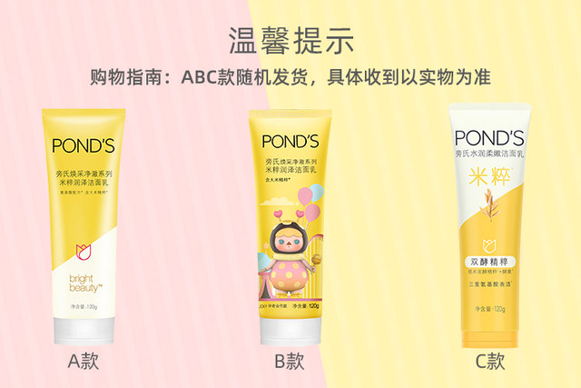 Pond's Rice Moisturizing Facial Cleanser Amino Acid Facial Cleanser ສະອາດ, ຊັດເຈນ, ຄວາມຊຸ່ມຊື່ນ, ຄວາມຊຸ່ມຊື່ນແລະເຮັດຄວາມສະອາດ