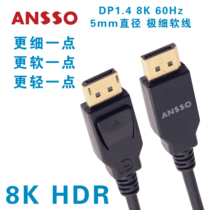 Ansso Ultra-fine soft 1 4th edition DP cable 8K@60Hz 4K@144Hz GeForce graphics card data cable