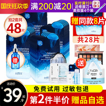 Official Zhiyouquan deep sea jellyfish essence mask paste soothing moisturizing moisturizing oil-controlling sensitive muscle men and women