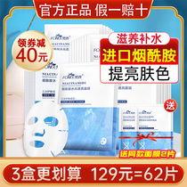 Fanxi nicotinamide mask female hydrating moisturizing brightening hyaluronic acid cleaning shrink pores tightening official