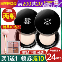 ZEESEA Nourishing Color Loose Powder