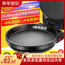 Household heating hotel electric thickening pancake pot on both sides of small breakfast double-sided electric cake to deepen frying pan cake pan