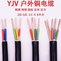 National standard copper core cable outdoor indoor flame retardant 2 3 4 5 core 1 5 2546 square belt sheathed three-phase buried wire