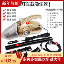 Car vacuum cleaner dual-purpose lighting inflatable pump universal car vacuum cleaner integrated hand push car purification