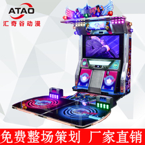 Dance Dance Dance Dance Machine double large coin game machine game Hall adult simulator video game City equipment