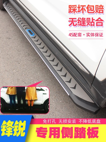 24-25 New Blue Electric E5 페달 원래 수정 된 페달 New Energy Blue Electric E5Plus 웰컴 사이드 페달 24-25 New Blue Electric E5 페달 원래 수정 된 페달 New Energy Blue Electric E5Plus 웰컴 사이드 페달