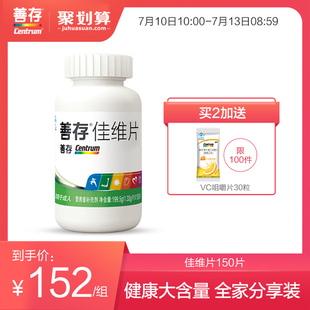 shancun r jiawei tablets 150 tablets adult men and women multi vitamin b group tablets mineral official flagship store