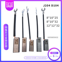 Diesel generator carbon brush wear-resistant copper carbon brush D104J204 power plant hydraulic station 810123240 universal semi-copper