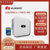 Huawei inverter full version 15 17 20KW photovoltaic grid-connected inverter new original solar power generation