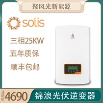 Solar Jinlang photovoltaic grid-connected inverter 5G three-phase 25kw household with GPRS flow module