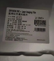 Kodak 5700C:DVC DVC Medical Infrared Laser Film 5700