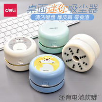 Deli desktop vacuum cleaner keyboard micro cleaning dust cleaning 360 degree mini rubber crumbs Art student desktop