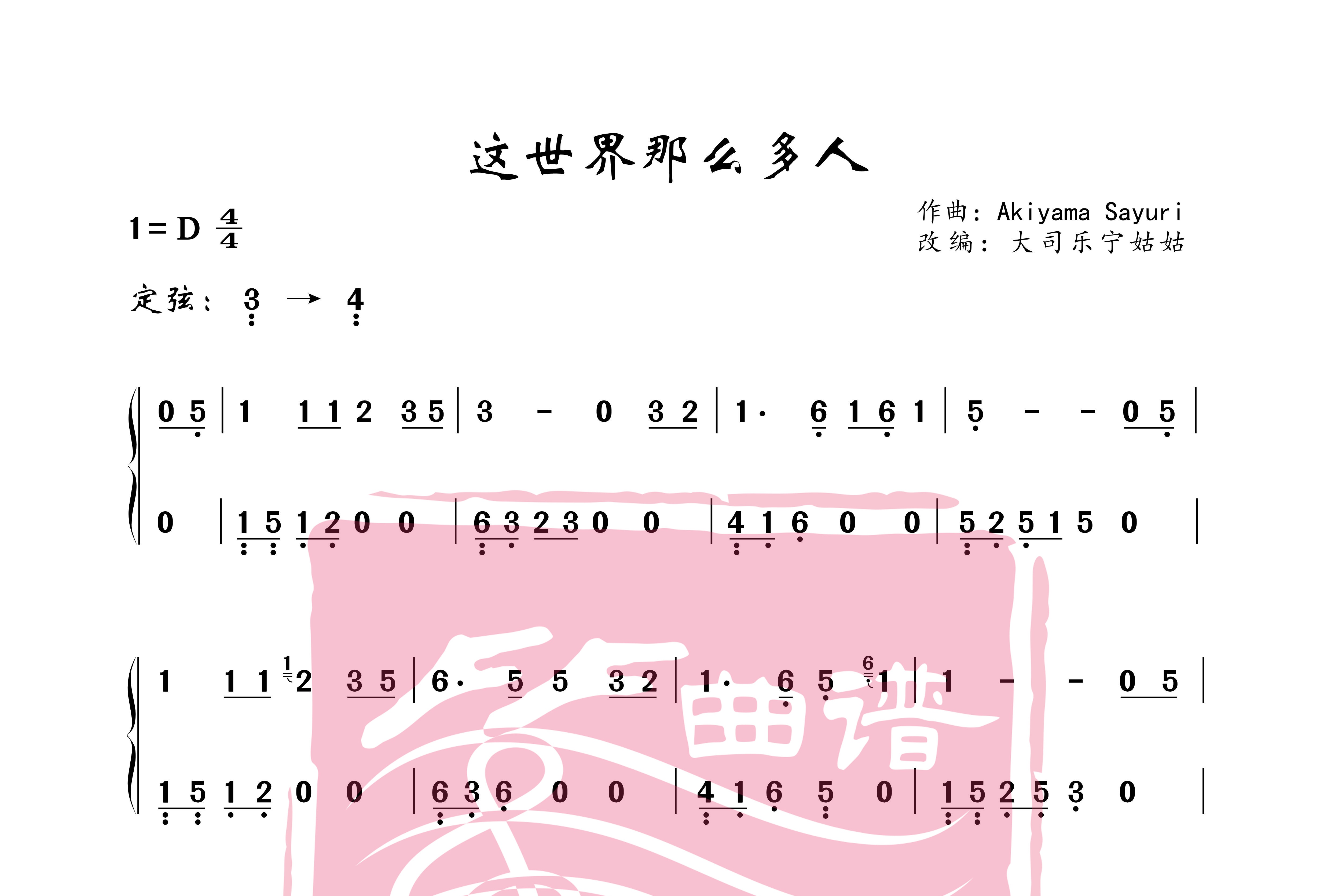 《这世界那么多人》