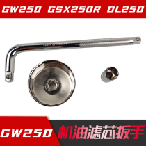 For GW250 DL250 GSX250R -A oil filter wrench socket oil drain screw removal tool