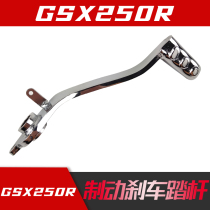 Applicable GSX250R -A brake lever rear brake pedal foot brake lever original factory anti-counterfeiting verification