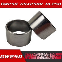 Suitable GW250 DL250 GSX250R DR300 muffler connector exhaust pipe graphite gasket anti-counterfeiting