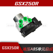 Suitable GW250GSX250RDL250 -A hydraulic pump ABS anti-lock brake system brake pump assembly bracket original factory