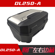 Suitable DL250 side box assembly luggage DL250 motorcycle left and right side box loading car tail box Anti-Counterfeiting