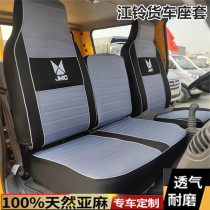 Jiangsukekai Express truck seat cover full package New Shunda Ascending Grade version wide body narrow body semi-double-row wagon linen seat cover