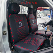 Bookings for Changan Star Leopard New Leopard Black Panther Magic Crossing Wang Xiaovan Seat Cover Single Row Double Row 5-Seat Cushion Sleeve