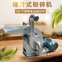 Hammer Piece Wheat Corn Crushing Equipment Stainless Steel Grain Muller Household Universal Corn Flour Grinding Machine