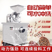 Versatile shredders small food medicine multifunction shredders Five-grain-grain stainless steel high-speed mulchers