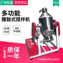 Stainless steel mixing machine feed mixer powder waist drum type small commercial powder mixer dry powder mixing machine