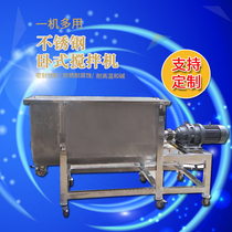 Stainless Steel Feed Mix Machine Large Home Feed Mixer Farm Dry And Wet Dual-use single-phase mixer