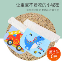 Childrens cotton sweat towel baby pad back towel for boys and girls