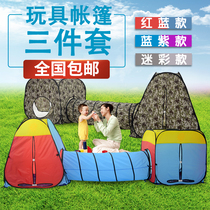 Childrens tent game house Three-in-one tunnel Indoor toy crawling tube Ocean ball play house Princess room playground