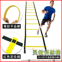 Basketball step training ladder Rope ladder Soft ladder Agility ladder Step training Jumping ladder Speed Physical training equipment