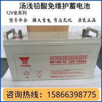 Tang Shallow NP 12V210AH 12V100AH 12V65AH 12V38AH 12V24 7AH UPS battery