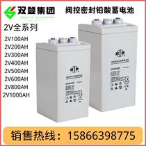 Double boarding battery GFM-100 2V200AH2V300AH2V500AH2V600AH2V800AH1000AH