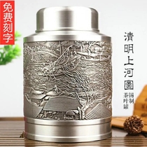 Sealed pure tin tea pot household tea box tin pot teahouse black tea storage pot business gift storage tea sealed pot