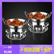 Household alcohol stove small hot pot restaurant alcohol dry boiler solid alcohol tower stove single dry boiler pot stove